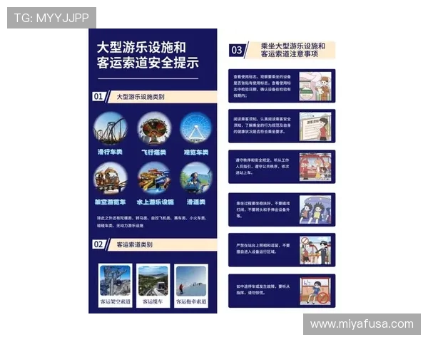 凯发电游娱乐官网最新安全保障措施全面解析助你轻松畅玩