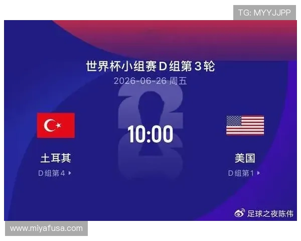 土耳其在世界杯中对抗美国时的防守策略及其对比赛结果的影响分析